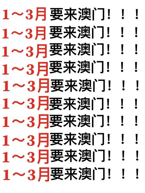 2023年新澳门正版资料公开,设计策略快速解答_整版DKJ656.74