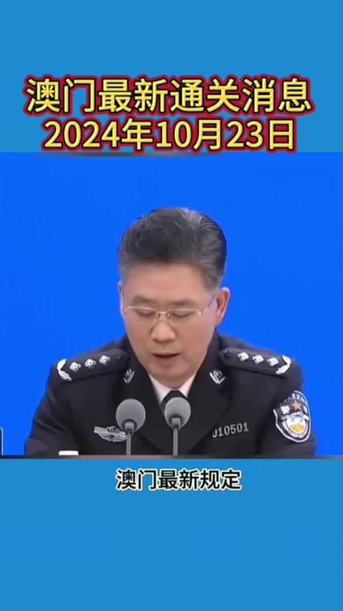 2024新澳门资料最精准免费大全,绝对策略计划研究_社交版40.12.0