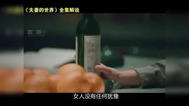 夫妻的世界在线观看,绝对策略计划研究_社交版40.12.0