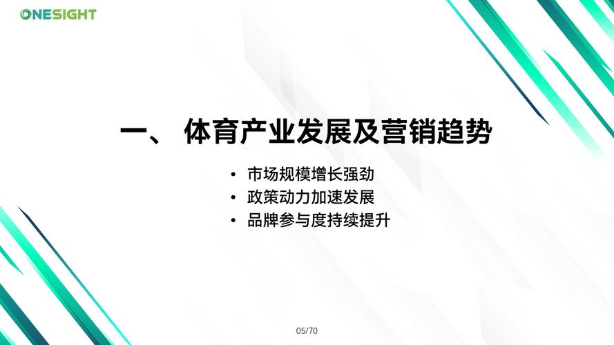 体育赛事订票,绝对策略计划研究_社交版40.12.0