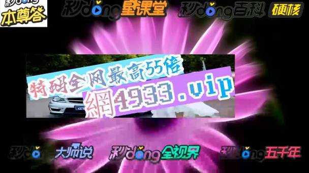 新澳门天天开彩好2024资料,设计策略快速解答_VR型43.237