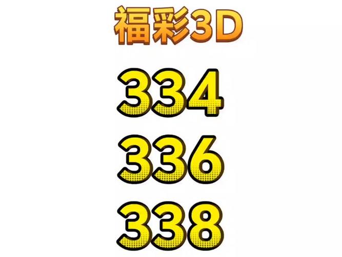 今日3d精准预测最新推荐,绝对策略计划研究_社交版40.12.0