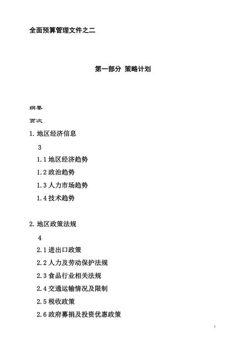 体育赛事资讯,绝对策略计划研究_社交版40.12.0