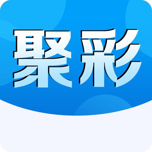 澳彩最新开奖结果历史查询,绝对策略计划研究_社交版40.12.0