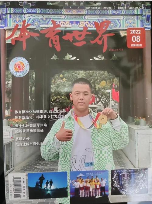 体育期刊排名一览表,真实经典策略设计_VR型43.237