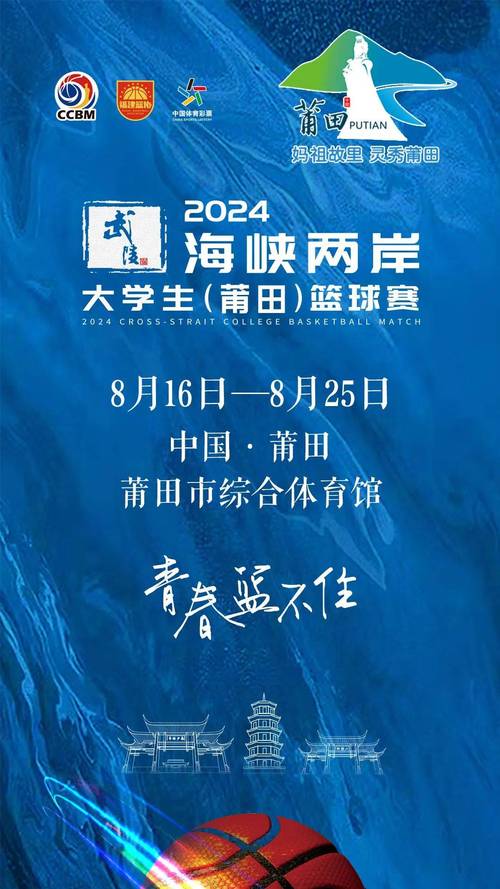 篮球赛赛事安排,设计策略快速解答_整版DKJ656.74