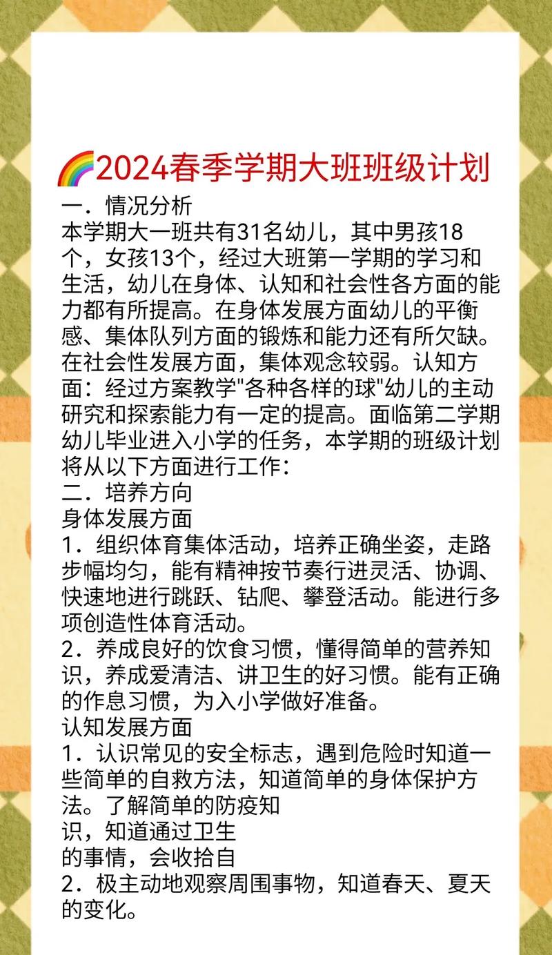 2024澳门免费资料查询,绝对策略计划研究_社交版40.12.0