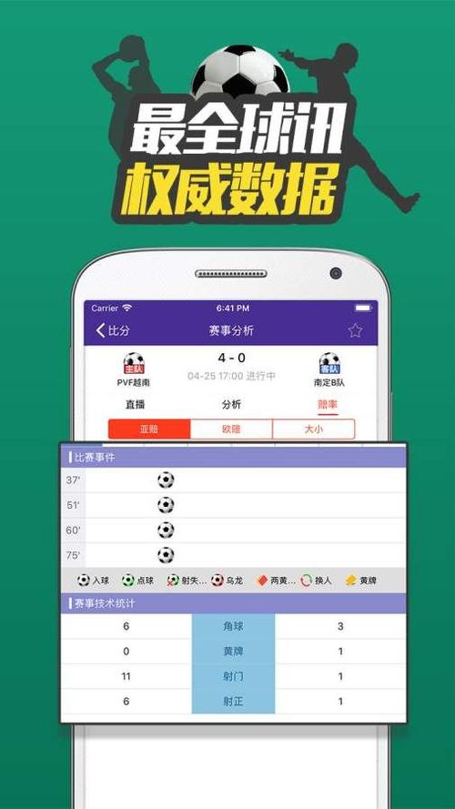 体育赛事app推荐,绝对策略计划研究_社交版40.12.0