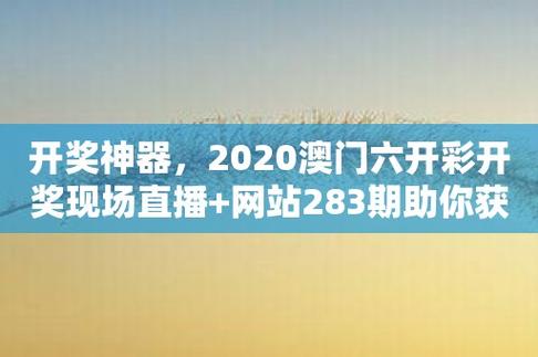 新澳门开奖结果+开奖记录表,真实经典策略设计_VR型43.237