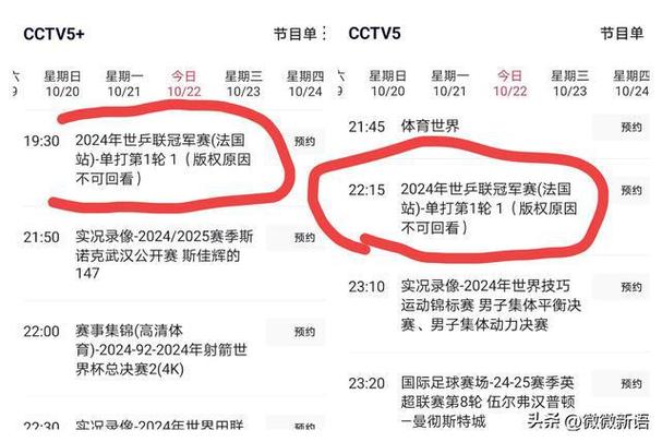 cctv5十体育赛事,真实经典策略设计_VR型43.237