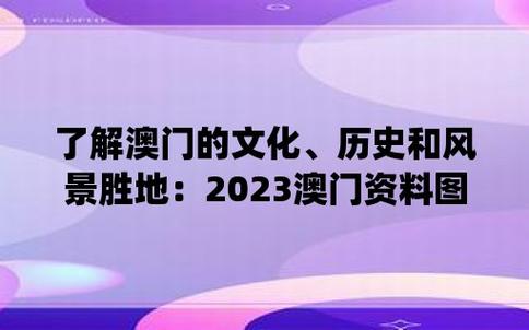 澳门四肖八码期期准精选免费,真实经典策略设计_VR型43.237