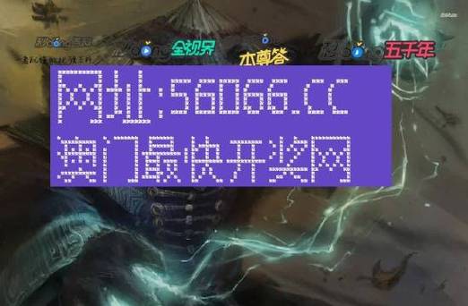 新澳门六开奖结果资料查询网站,真实经典策略设计_VR型43.237