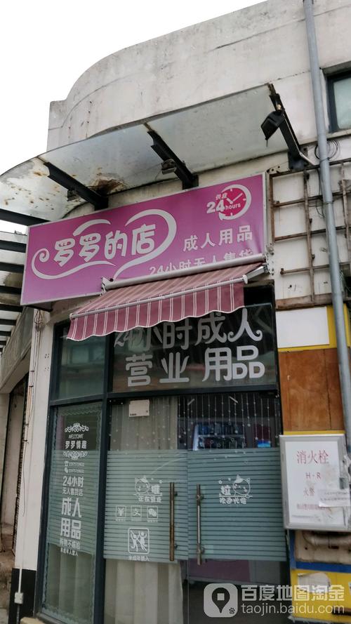 成人用品店24小时无人售货怎么做到的,真实经典策略设计_VR型43.237