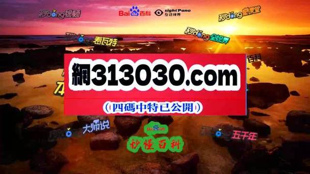 澳门期期期准,真实经典策略设计_VR型43.237