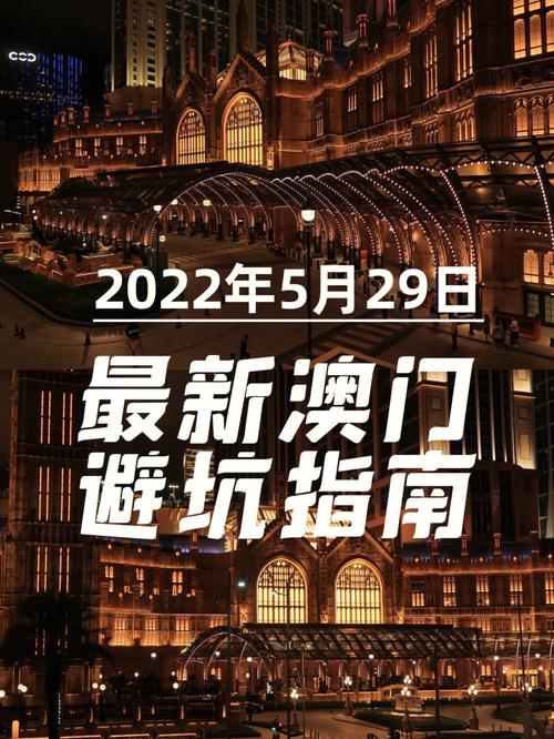 开奖记录2022年澳门历史,真实经典策略设计_VR型43.237