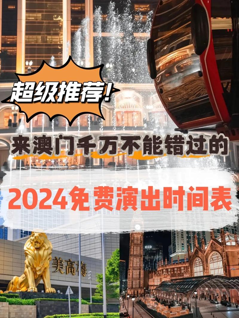 2024年澳门免费资料大全,设计策略快速解答_VR型43.237