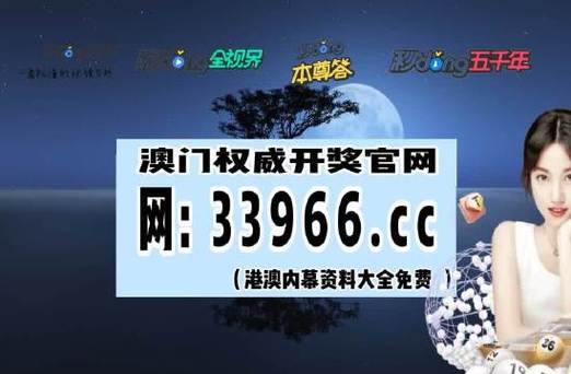 澳门资料大全正版资料免费特色,真实经典策略设计_VR型43.237