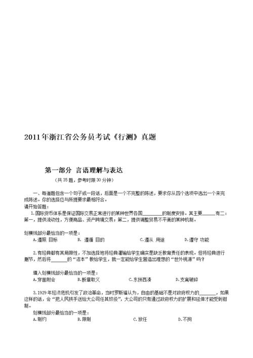 澳门最准的资料免费公开2023,绝对策略计划研究_社交版40.12.0