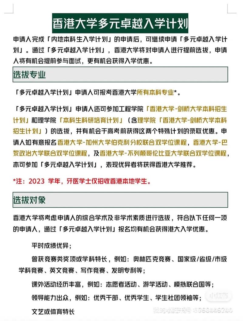 香港最准免费公开资料一,绝对策略计划研究_社交版40.12.0