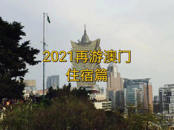 2021澳门资料大全免费,设计策略快速解答_VR型43.237