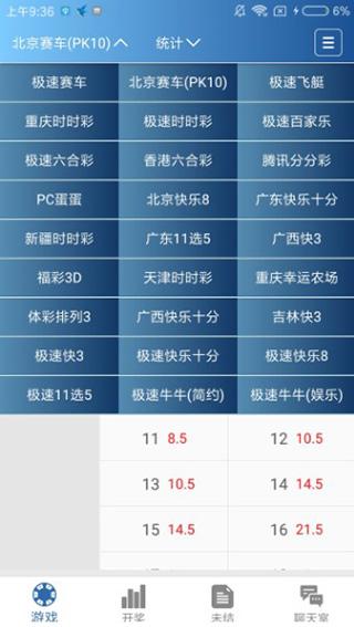 澳门最全开奖记录,设计策略快速解答_VR型43.237