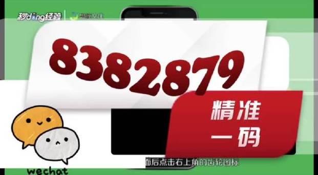 精准一肖一码100准澳门,绝对策略计划研究_社交版40.12.0