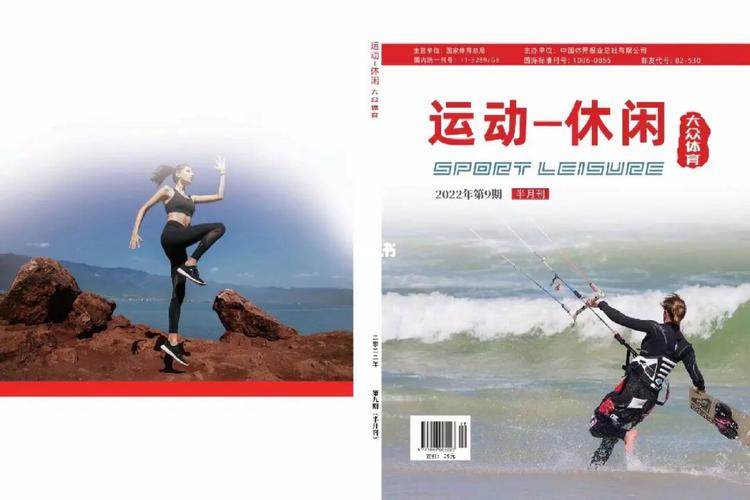 体育方面期刊,设计策略快速解答_整版DKJ656.74