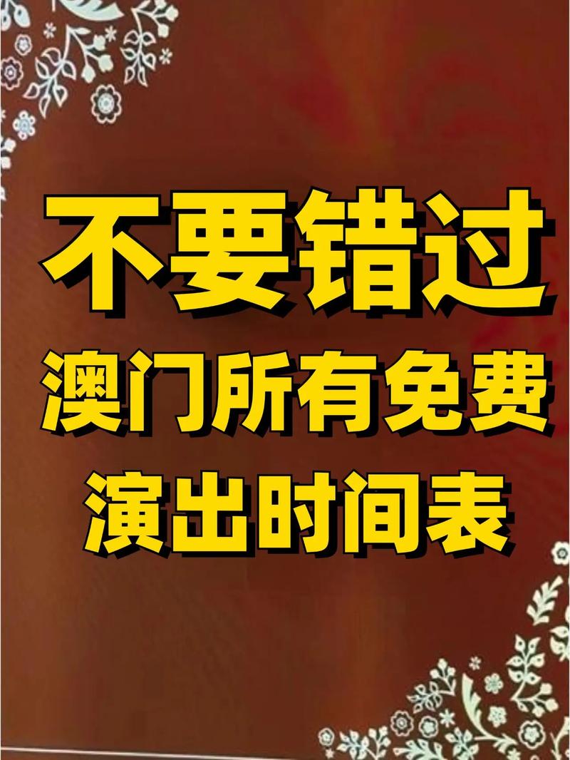 2024澳门正版资料大全免费大全,设计策略快速解答_整版DKJ656.74