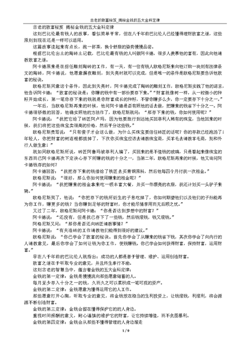 最后一班地铁,绝对策略计划研究_社交版40.12.0