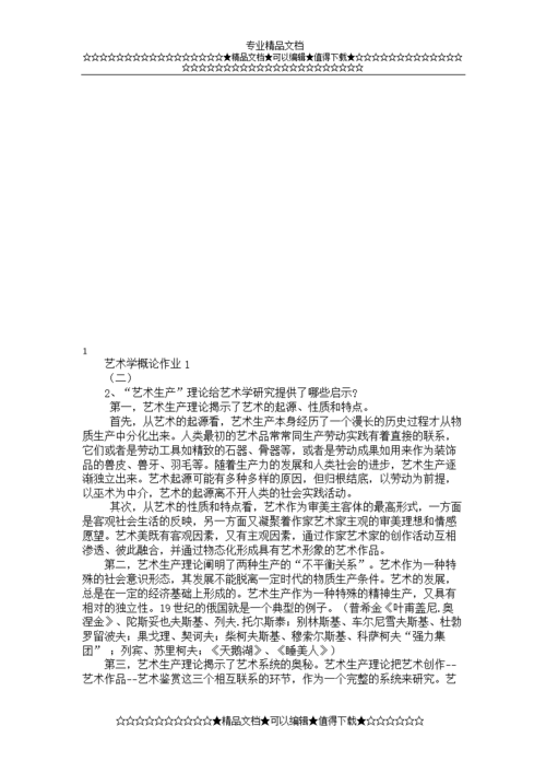 新澳门一肖一马精选,绝对策略计划研究_社交版40.12.0