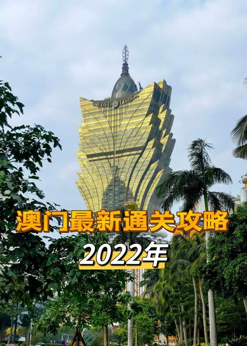 2022年澳门正版资料免费,真实经典策略设计_VR型43.237