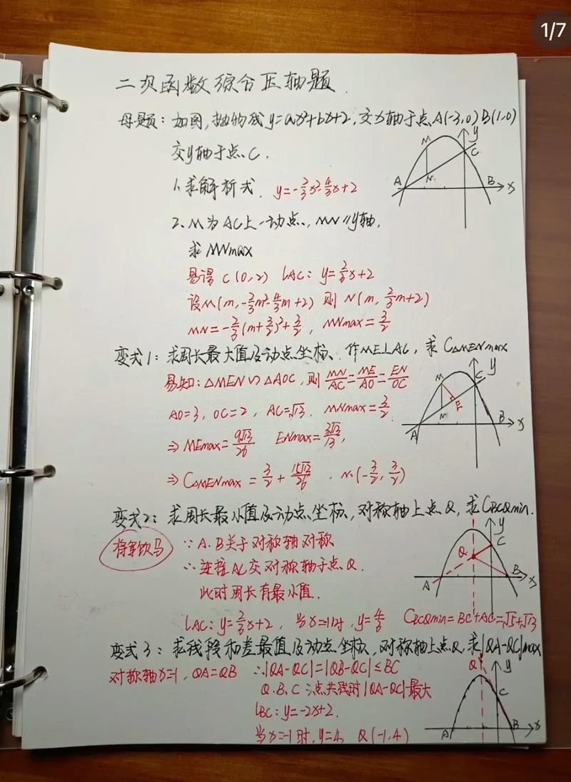 教育局辟谣“老师泄露中考题”,绝对策略计划研究_社交版40.12.0