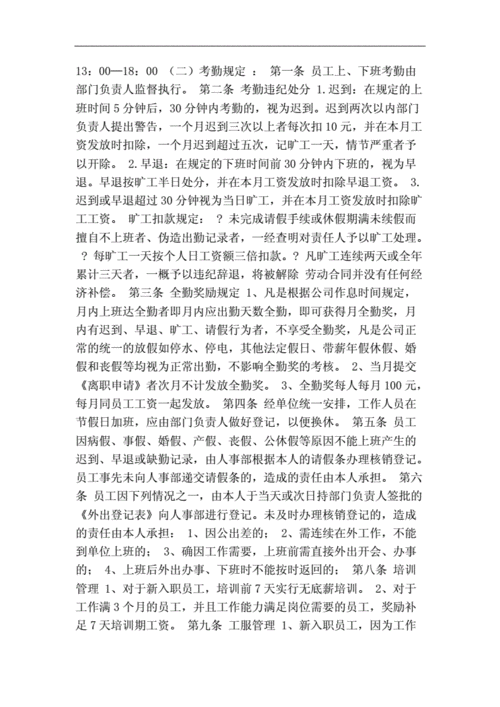 怎么参加市级体育比赛,绝对策略计划研究_社交版40.12.0