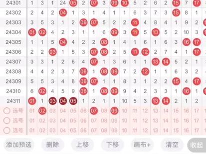 2024年12月23日 第7页