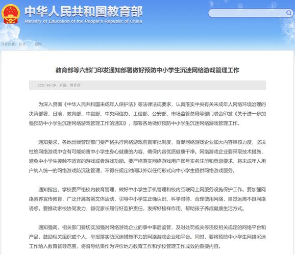 大学生沉迷网络游戏的原因,绝对策略计划研究_社交版40.12.0