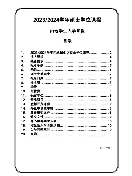 澳门2023免费资料大全精准版,绝对策略计划研究_社交版40.12.0