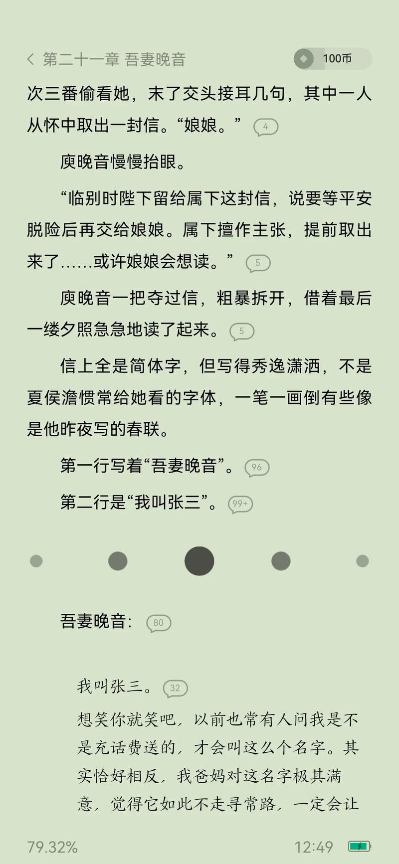 成何体统在线观看免费高清在线观看,绝对策略计划研究_社交版40.12.0