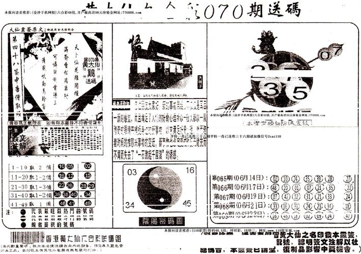 澳门118资料免费大全,设计策略快速解答_整版DKJ656.74