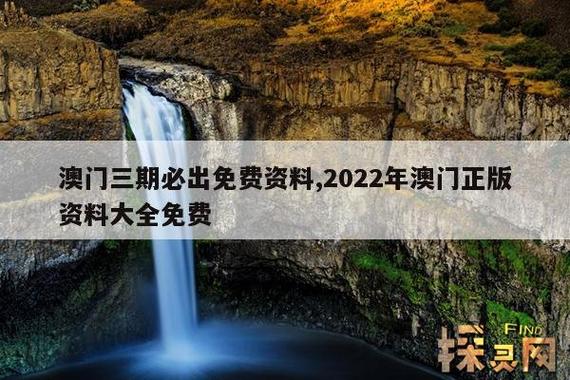 澳门2023年49图库资料,绝对策略计划研究_社交版40.12.0