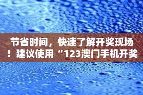 六开彩澳门开奖现场直播开奖结果查询,设计策略快速解答_VR型43.237