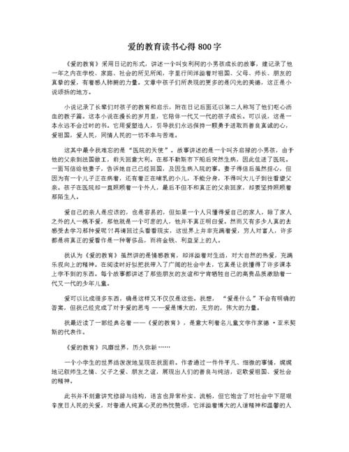 初中体育教学述评,绝对策略计划研究_社交版40.12.0