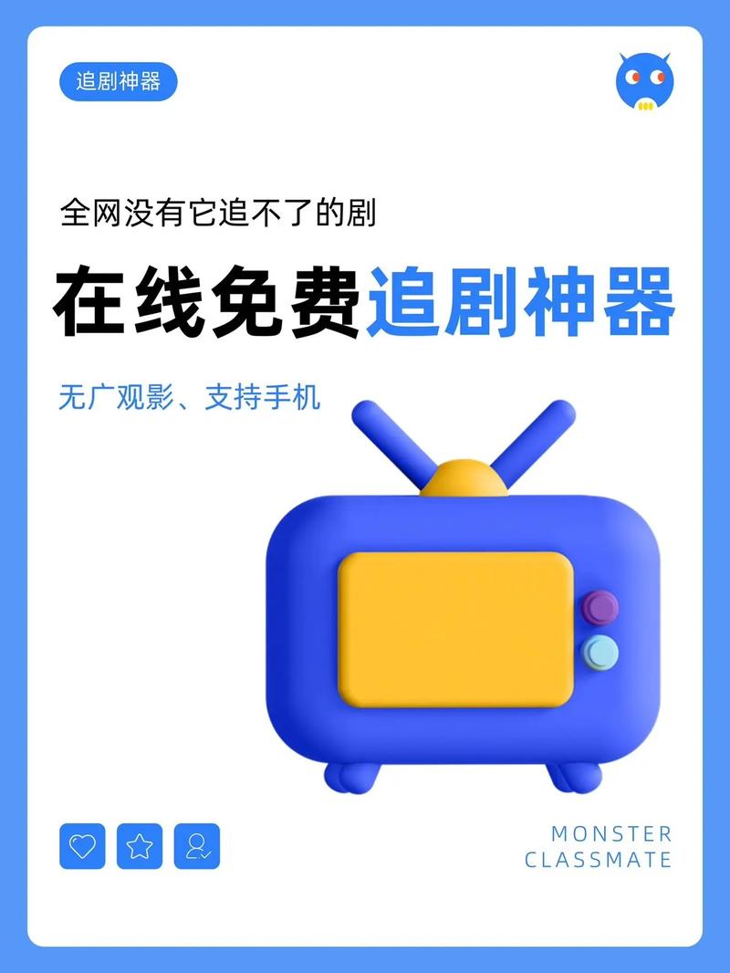 不用会员的追剧软件动漫,绝对策略计划研究_社交版40.12.0