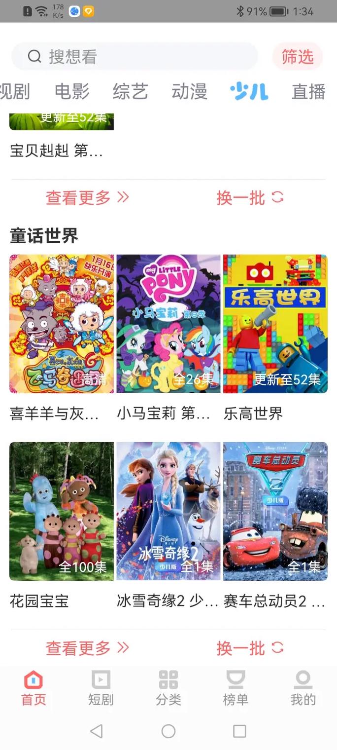 免费追剧app软件不用登录,绝对策略计划研究_社交版40.12.0