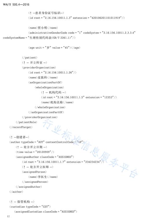 神的病历簿2,设计策略快速解答_整版DKJ656.74