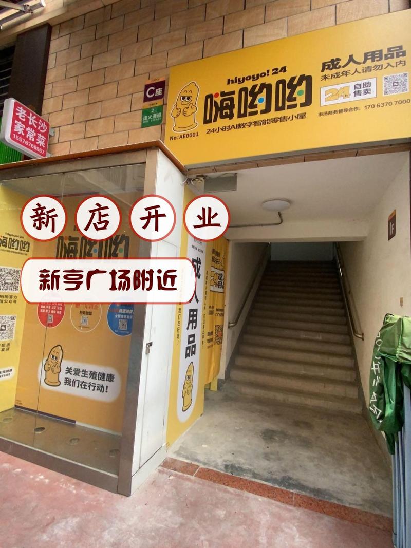 成人用品连锁店,设计策略快速解答_整版DKJ656.74