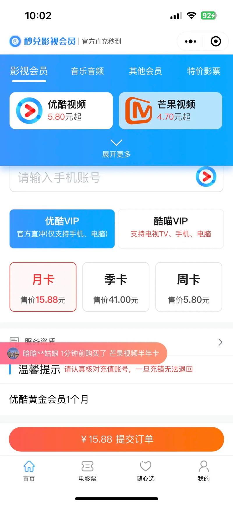 2020免vip追剧影视软件能投屏,真实经典策略设计_VR型43.237