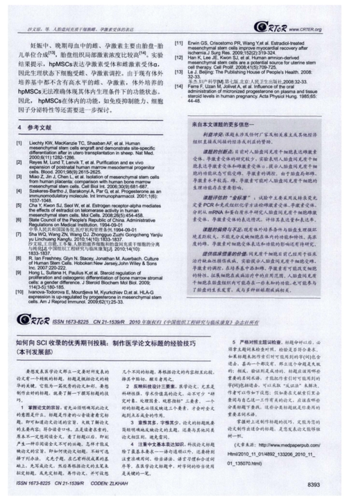 体育类的sci期刊有哪些,绝对策略计划研究_社交版40.12.0