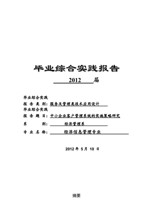 体育赛事服务公司,绝对策略计划研究_社交版40.12.0