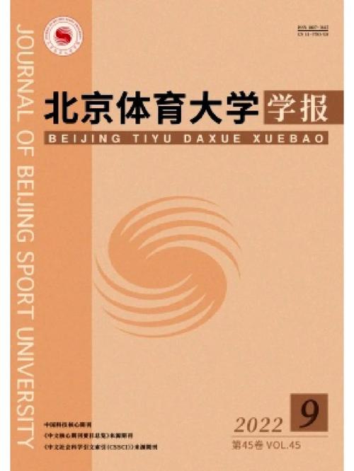 体育类国家期刊有哪些,真实经典策略设计_VR型43.237