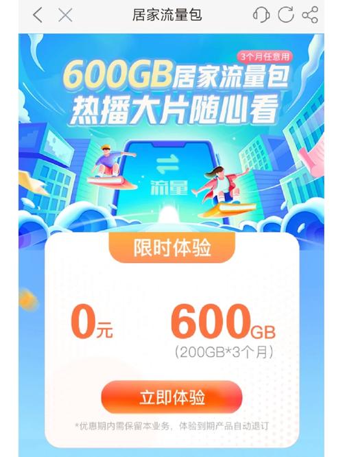 中国移动app免费下载安装,设计策略快速解答_整版DKJ656.74